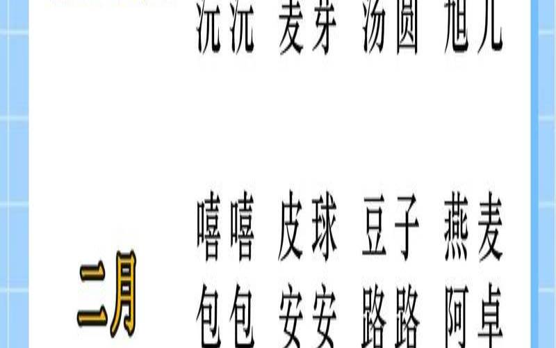 属龙小名叫什么好（龙字小名叫啥好听）