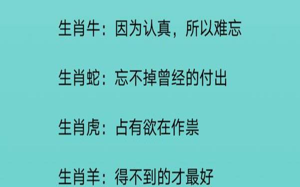 最让男人深爱的生肖女（最让男生忘不掉的4大生肖女）