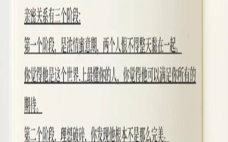 婚姻中的平等关系（平等婚姻是什么意思）