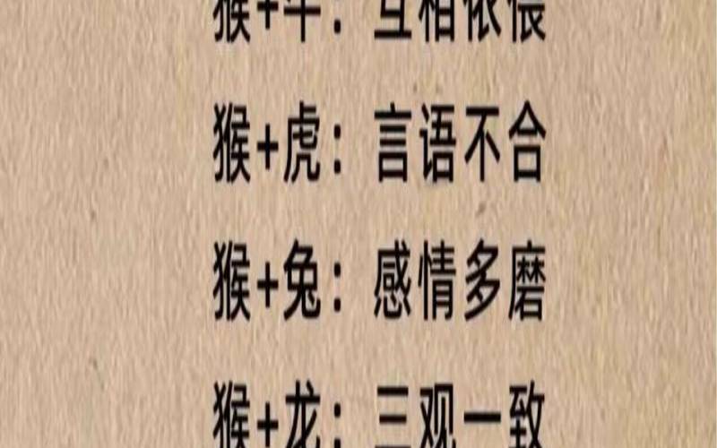 生肖女猴和生肖女马好吗（属猴的和属马的婚配好不好）