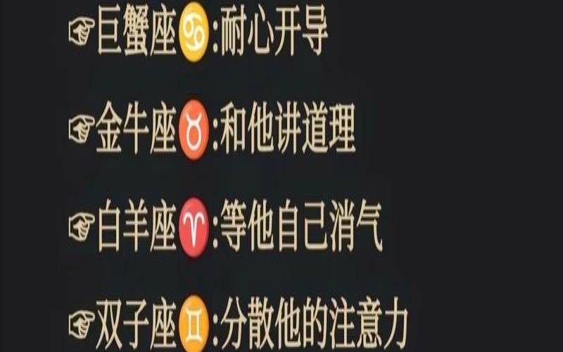 十二星座为什么而哭（十二星座谁生气最厉害）