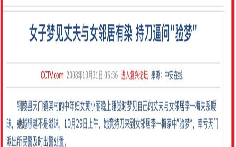梦见爱人求救什么预兆（梦见爱人出轨是什么意思）