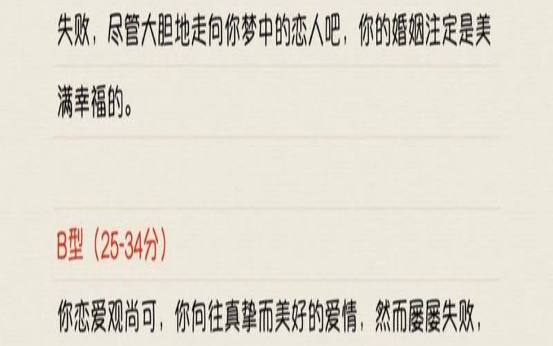 测试现任恋人是否适合你（测什么时候能找到对象）
