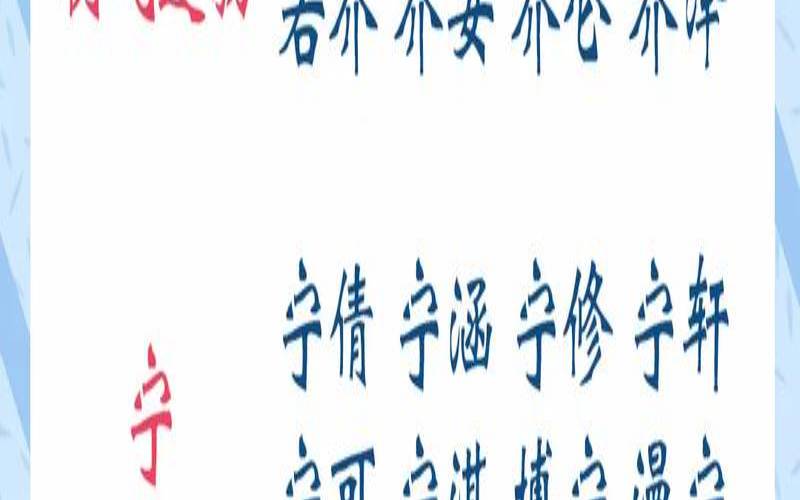 2023年兔宝宝起名那些字（宝宝取名字生辰八字起名）