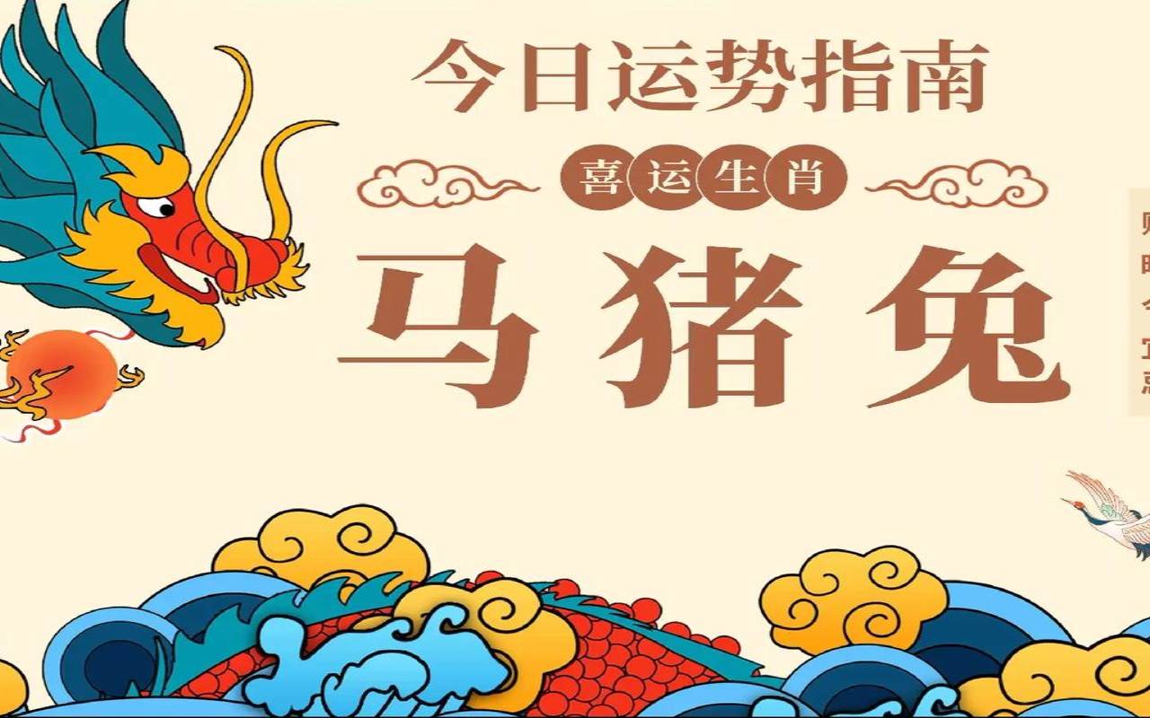 什么生肖发家致富（什么生肖最会赚钱）