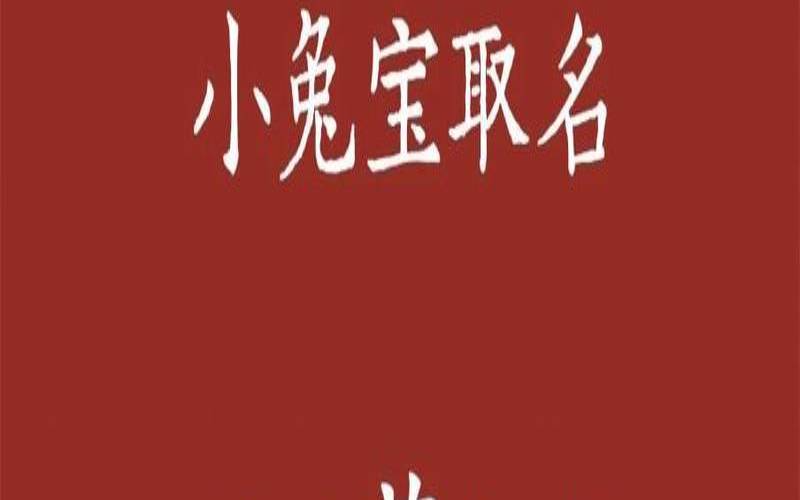 和杺搭配的女孩名字（取名莯莀的含义）