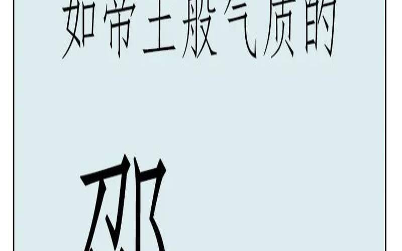 邵姓男孩寓意好的名字大全,姓邵男孩有寓意的名字 邵姓男孩寓意好的名字大全,姓邵男孩有寓意的名字