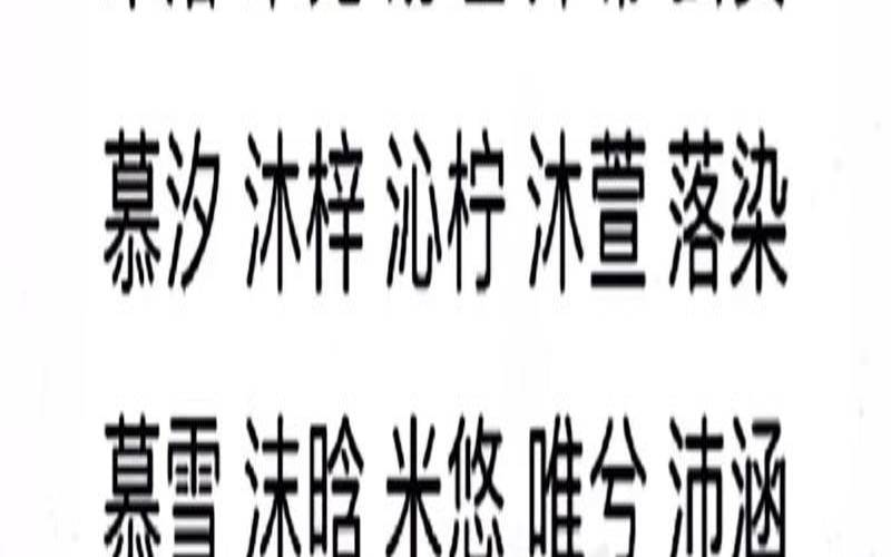 5月20号出生的宝宝起名（2021年5月出生的宝宝取名）