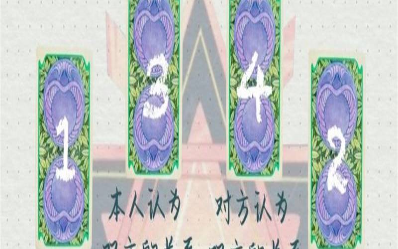 爱情塔罗牌的详细玩法（MBTI专业爱情测试免费）