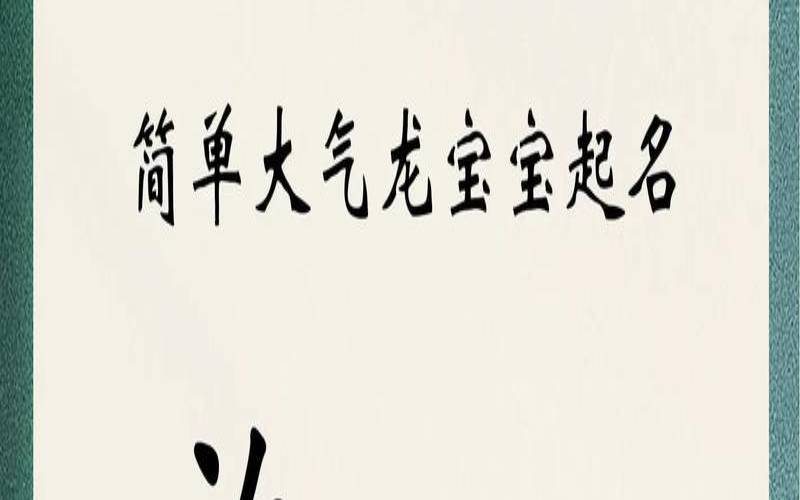 许姓男宝宝起名大全（许姓四个字名字大全）