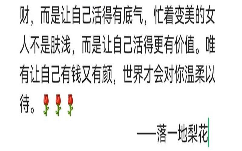你投资在爱情上换来的是（对待爱情的态度）