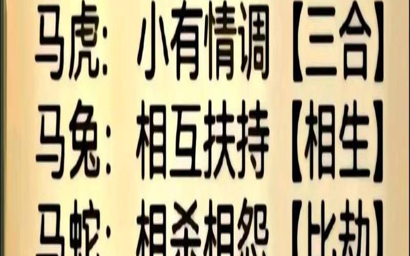 马和什么生肖最配婚姻（生肖马和羊婚配如何）