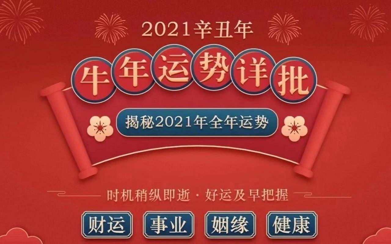 测你2021年运势（测试自己最近面试顺利吗）