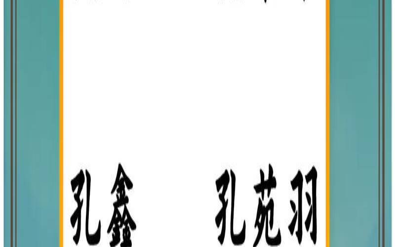 孔姓男孩名字大全2021属牛（新生儿名字推荐）