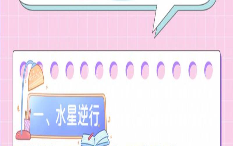 2021年2月11号生肖(2023年第四次水逆)