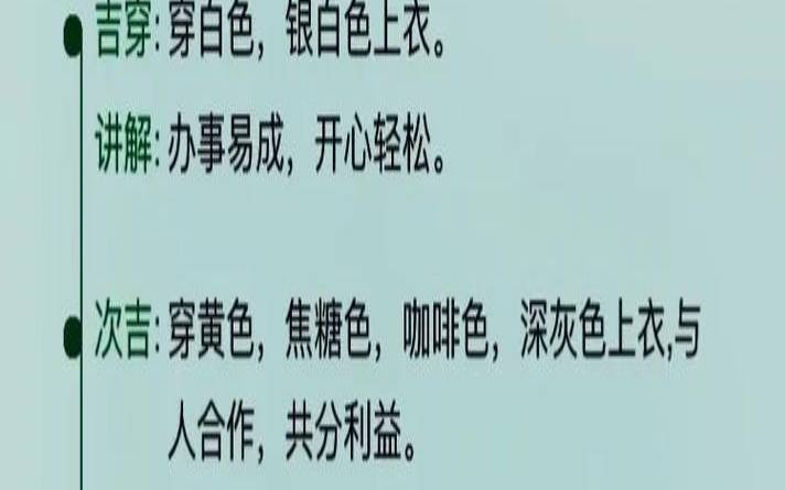2021年8月4号五行（喜水木穿什么颜色衣服）