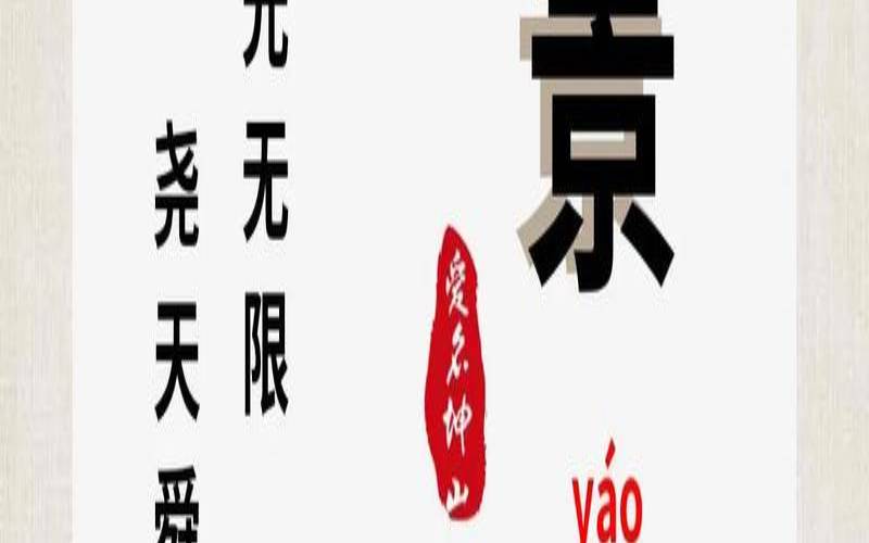 景姓男宝宝名字大全（带景字女孩寓意好名字）