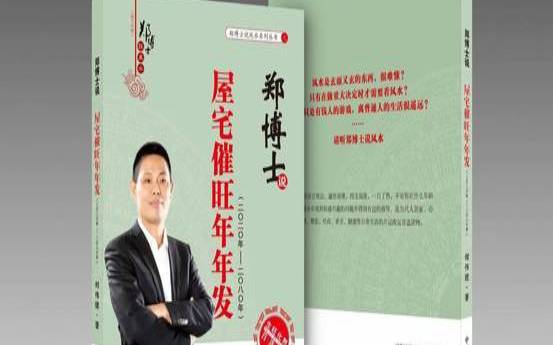 2021.1.2日生肖运势(郑博士一周运势)