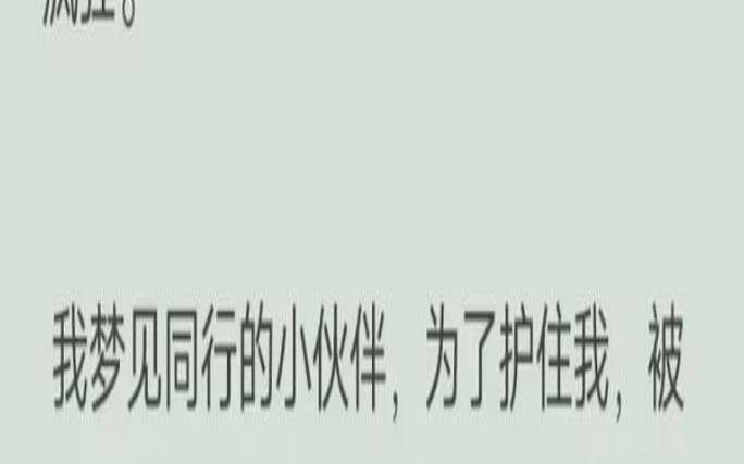 梦里梦见被人陷害（梦见别人栽赃嫁祸给我）