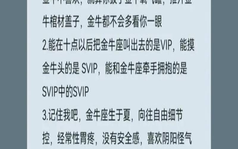 金牛女的性格缺点,金牛女特点性格是什么 金牛女的性格缺点,金牛女特点性格是什么