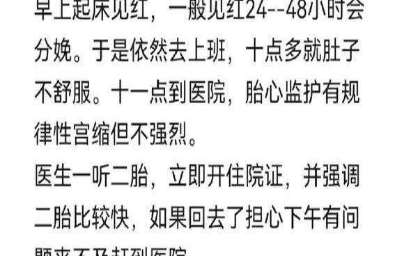 二胎孕妇梦见又生了儿子（二胎分娩前几天的征兆）