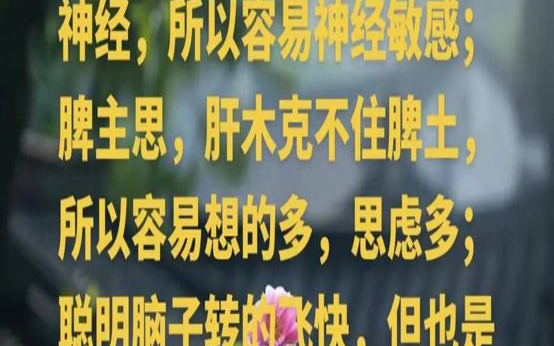 民国八字命理案例（名人得抑郁症焦虑的八字）