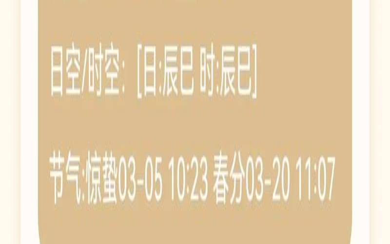丙申月是什么属性（丙申月是农历几月）