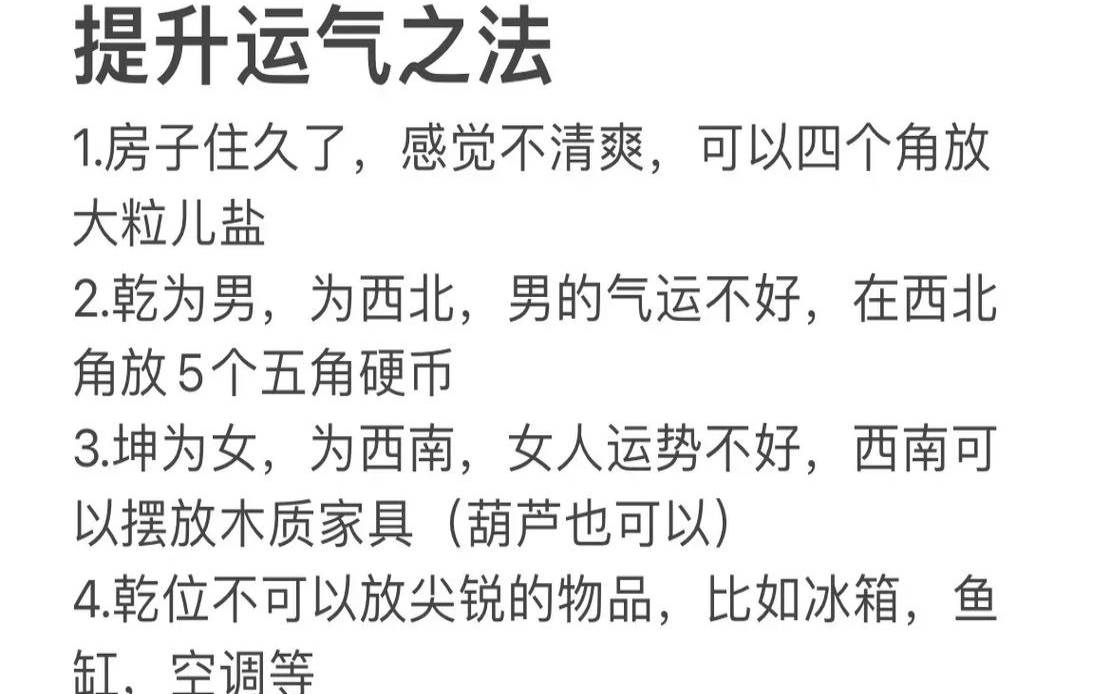 如何改变工作运势(怎么样改变运气)