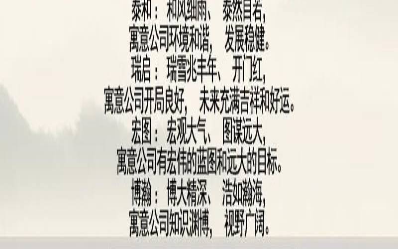 五行带金水木的公司名字（五行水木组合公司名称）