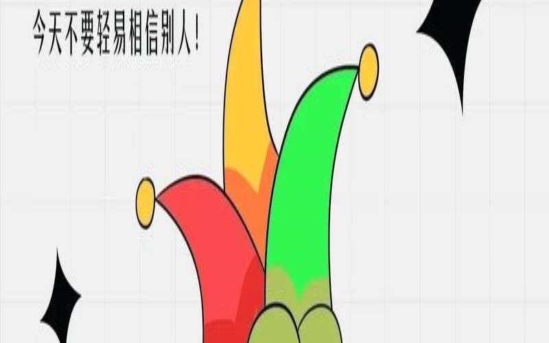 2022年的愚人节是几月几日(愚人节出生的人好吗)