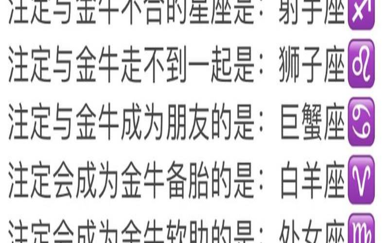 水瓶座的桃花运好不好（水瓶座和金牛座配吗）