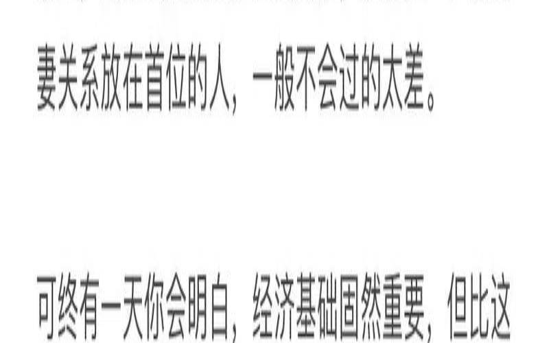 选择伴侣的标准是什么(维持婚姻的三要素)