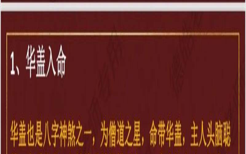 注定平步青云的八字(能上清华北大的八字特征)