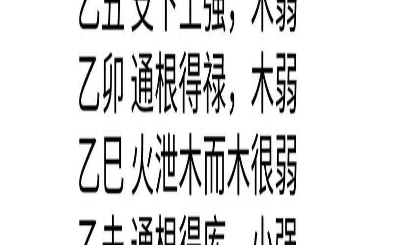 日元弱就是身弱的意思吗(八字日元太弱怎么化解)