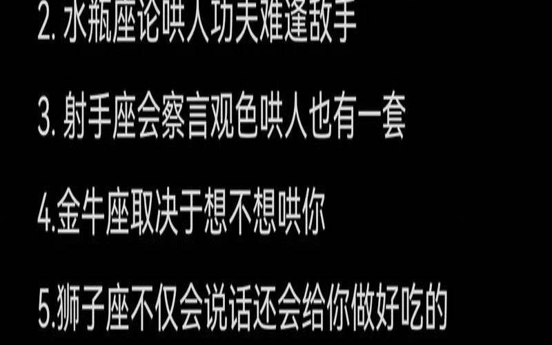 2015年10月31号是什么星座（摩羯座几日出生最多）