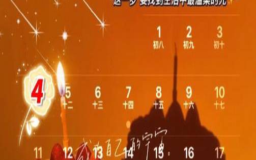 2021年4月12日生孩子好不好(12月6号出生的人命运)