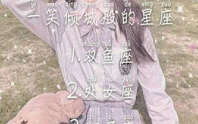 长得好看的人容易被优待（双鱼座长得好看吗）