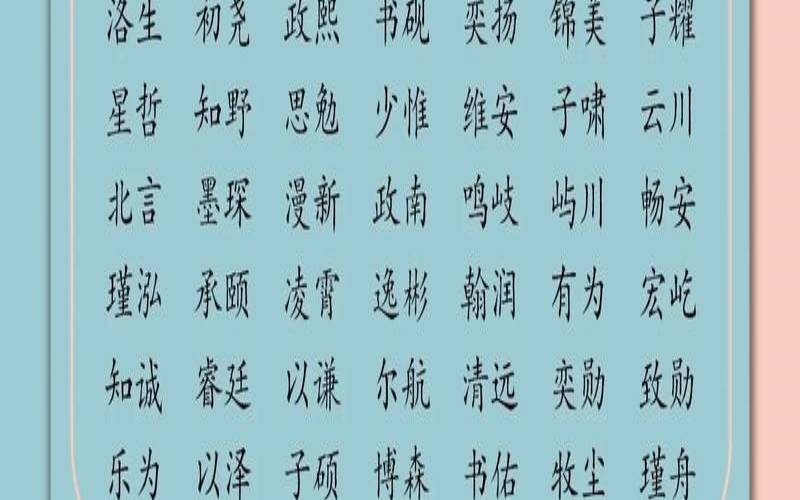 2023年兔宝宝取名字最佳字（2023兔年男孩取什么名字好）