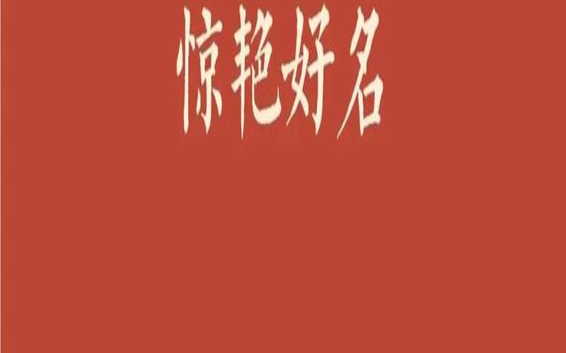 2021陈姓男孩名字（陈姓好听独特的男孩名）