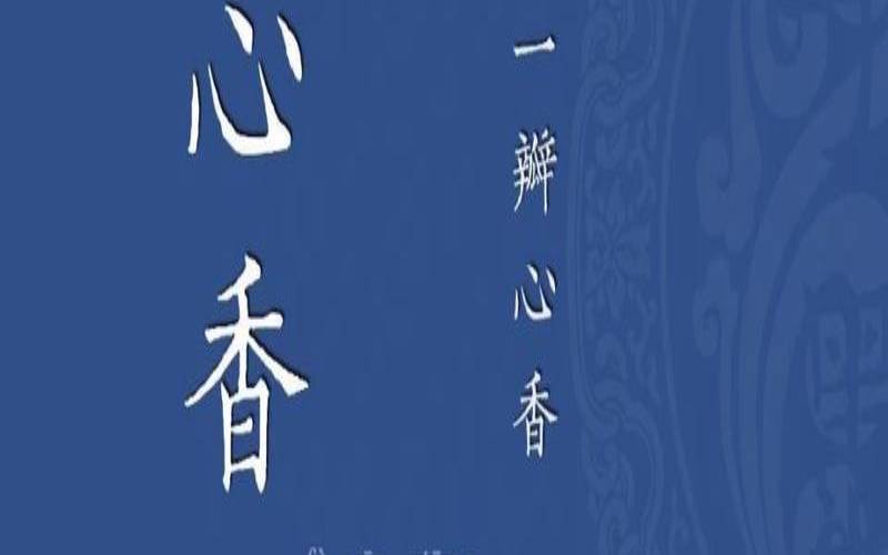 菀字女孩名字寓意读法（诗经菀青的寓意）