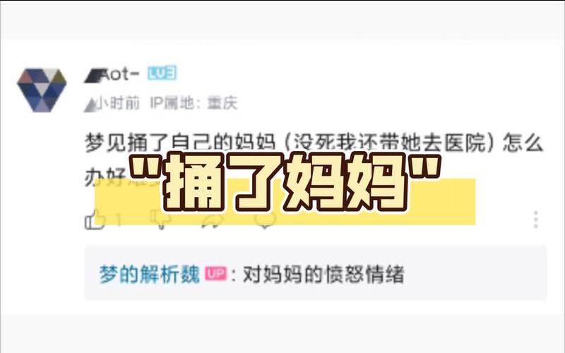 梦见自己受伤是怎么回事（梦见妈妈受伤）