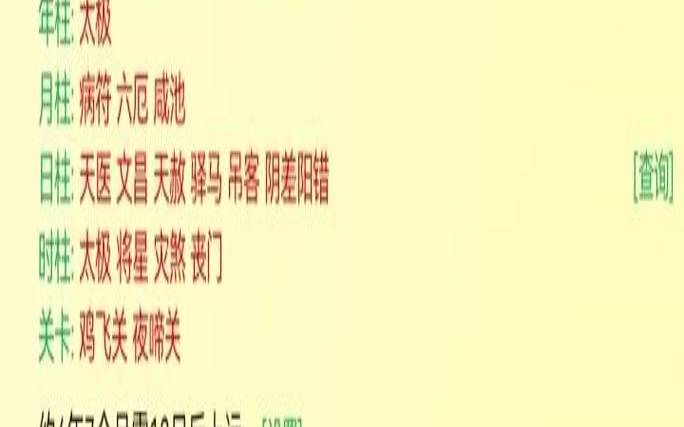 八字婚姻不顺就真的不顺吗(八字算命婚姻免费测试)