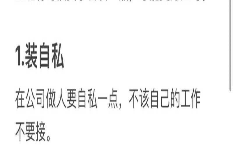 性格在职场中的优缺点（职场上的聪明人特征）