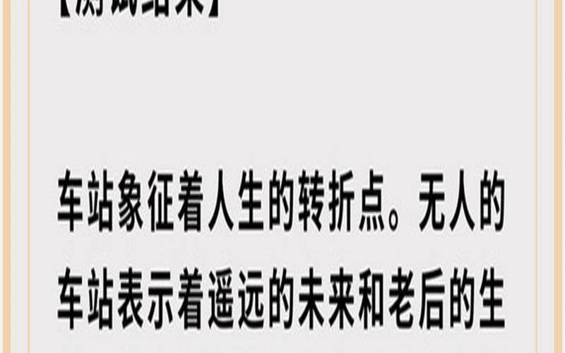 测试人生哪个阶段最辛苦（测你未来会过怎样的生活）