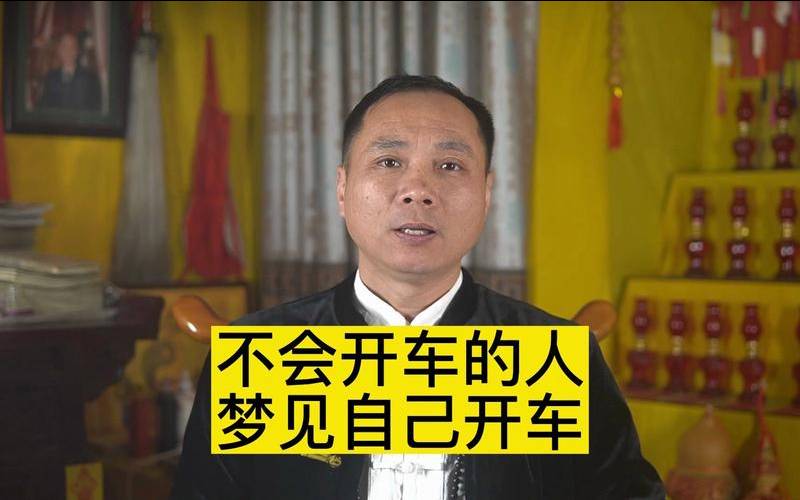 不会开车的人梦见自己开车（老梦见自己开车）