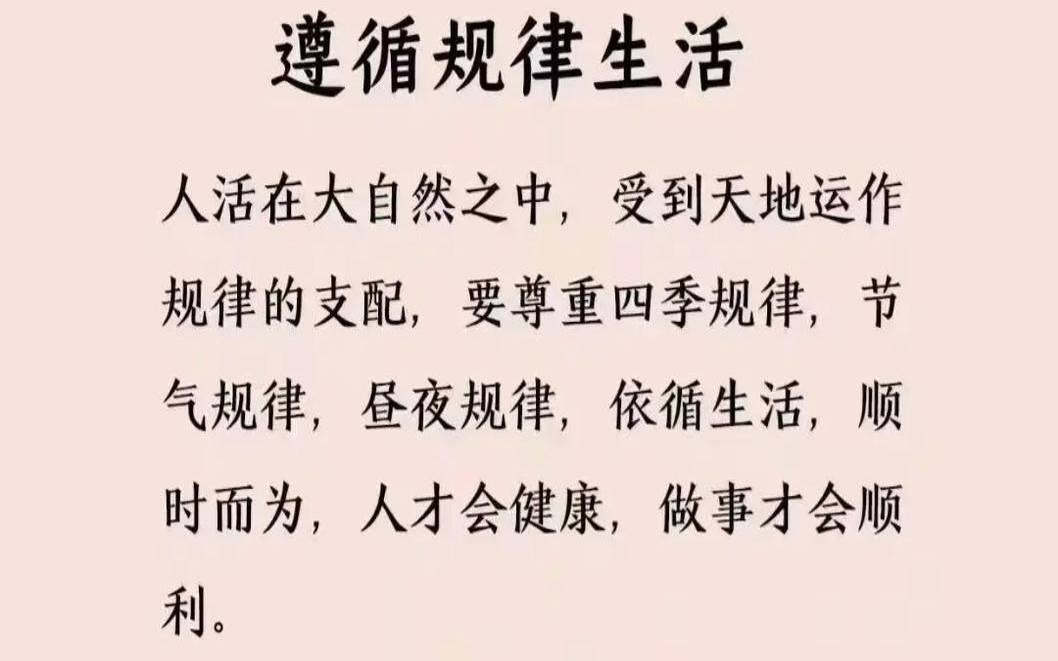 什么叫遵循自然规律做事（规律指的是什么）