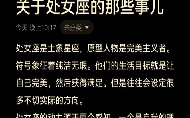 处女座追求完美的爱情（处座男对有好感的女生）