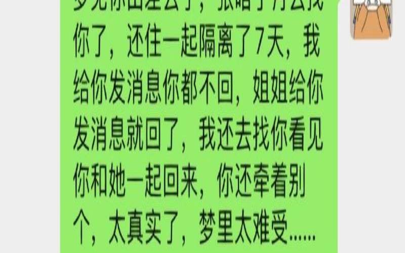 梦到出轨被老公发现要离婚（老公有外遇的6大特征）