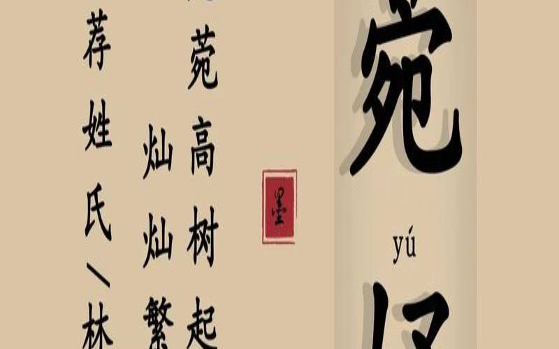 宛字起名寓意好不（女孩菀字代表什么意义）