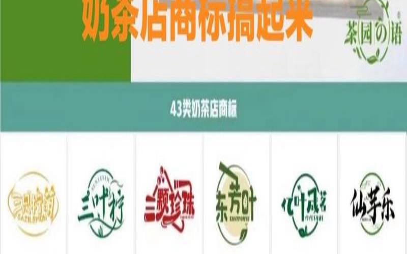 二字奶茶店名字大全集(新潮的奶茶店名)